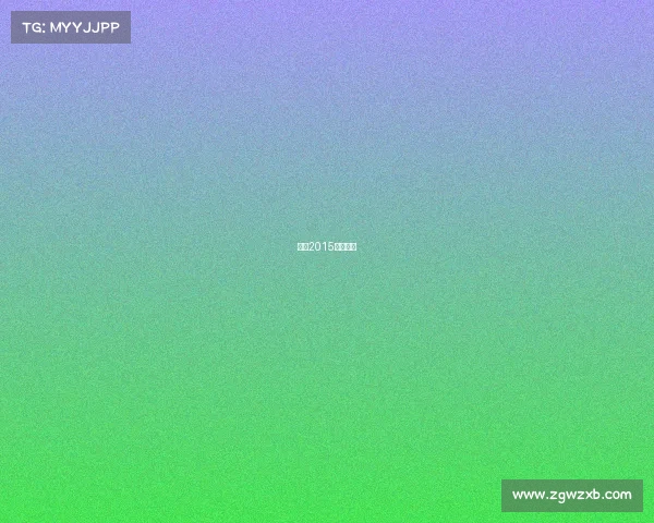 李宁2015年销售额